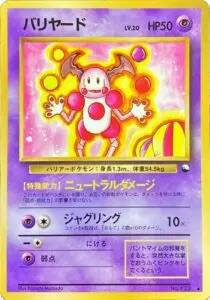 The Forgotten Treasures: Japanese Vending Machine Pokmon Cards from the  Late '90s and Early 2000s | Trainers Backpack: Pokmon Cards, Events, and  Leagues